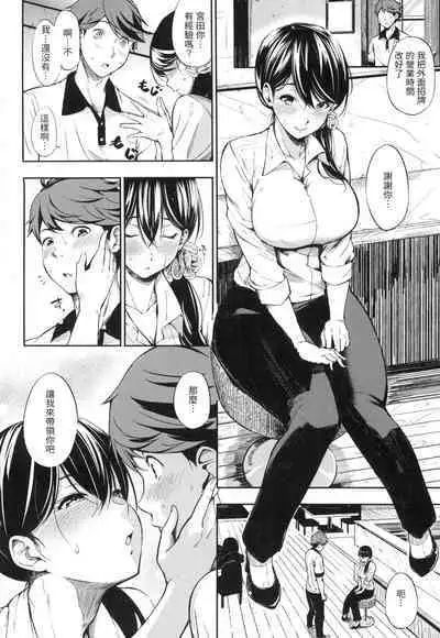 Oyatsu no Jikan - Would you like to taste my body? | 點心時間