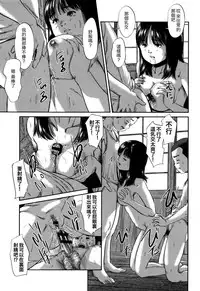 [Shinjima Saki] Hiiragi (MasqueraDead) [Chinese] [虎斑木菟漢化]
