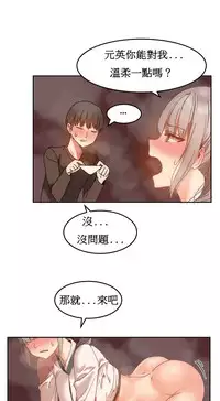 [Mx2J] Hahri's Lumpy Boardhouse Ch. 0~30【委員長個人漢化】（持續更新）