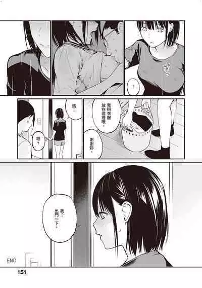 [Team☆Lucky] Ame no Hi wa, Honnori Chikubi [Chinese] [配菜改圖沒有黑條抄人] [Digital]