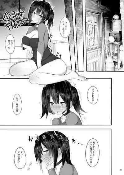 [L.G.C. (Ribyuhki)] Yamato-san wa Se ga Takai. -Matoi- (Kantai Collection -KanColle-) [Digital]