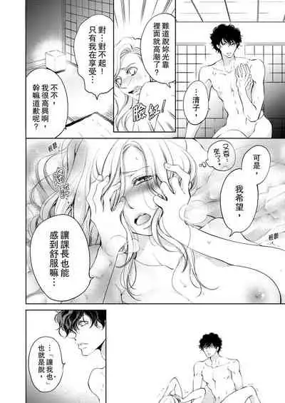 将妳的一切全部拥入怀中~交往0日、立刻结婚！？~  01-17 Chinese [拾荒者汉化组]