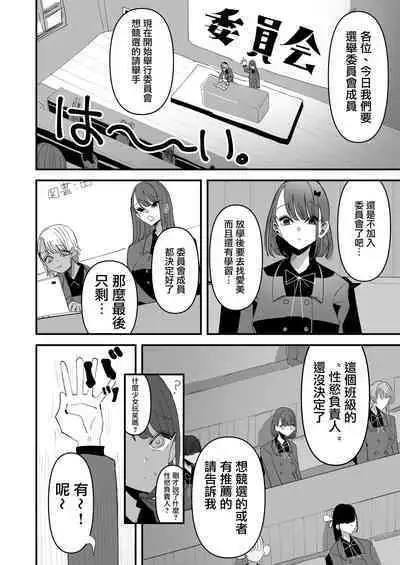 Shou Lily Jogakuen Seiyoku Shori Gakari  | 聖莉莉女子學院性慾負責人