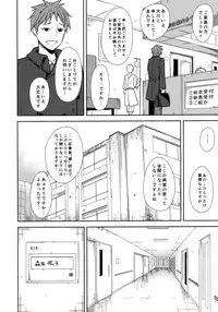 (C95) [Nagomiyasan (Suzuki Nago)] Shoujo M -ep.END-