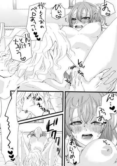 Yami ni Furu Ame 1