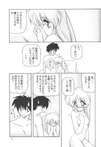 (C53) [Kanchuumimai (MK-O)] Kanchuu Mimai 5 Kanojo No Simulation (Martian Successor Nadesico)