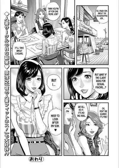[Hara Shigeyuki] Mama Moe ~Haha o Bikou Shite Mita Ken~ | Mama Moe ~That Time When I Followed My Mom~ (Web Comic Toutetsu Vol. 55) [English] [Decensored] [desudesu]