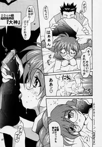 (C54) [TIMTIM MACHINE (Hanada Ranmaru, Kazuma G-Version)] TIMTIM MACHINE 2 Gou (Sakura Taisen)