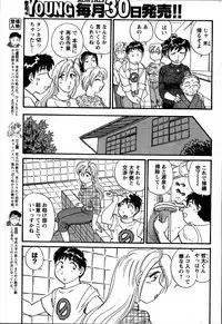 [ANTHOLOGY] Men's Young (2007-07)