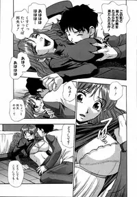 [Anthology] Dada Ama Oneechan 3