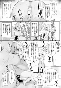 (C93) [Ranshi to Kimi to. (santa)] Mahou Shoujo Saimin PakopaCause 2 (Fate/Grand Order)