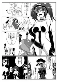 [Ochigan (Wabuki)] Jigen Teikoku Domigulas tai Organized Heroines