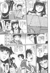 [Manabe Jouji] Ring x Mama 5