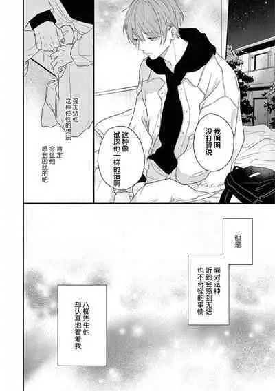 Love Song ga Owaru made - Until The End of A Love Song | 直到这曲恋歌结束为止