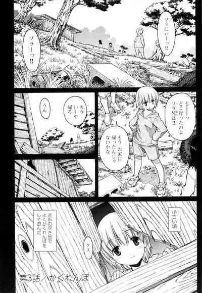 [Masahiro Itosugi] Aki Sora - Volume 1