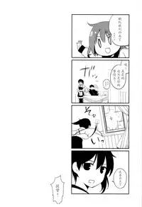 [Hitsuji 1ban Shibori (Hitsuji Hako)] Kaga wa Ikaga (Kantai Collection -KanColle-) [Chinese] [光年汉化组] [Digital]