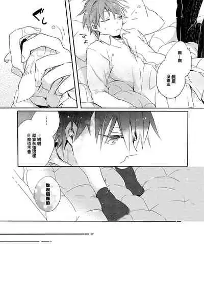 [Suna] Danshiryou, Yoru no Sugoshi Kata | 男生宿舍、度过夜晚的方法 Ch. 1 [Chinese] [拾荒者汉化组] [Digital]