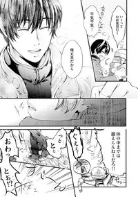 [Kanzaki Yuzu] Nijiiro no Kimi ga Suki