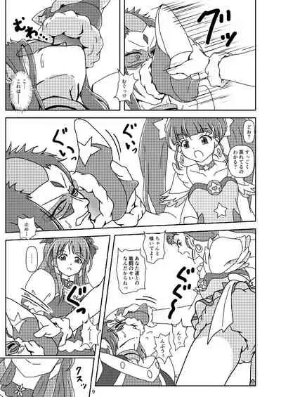 スター☆トゥインクルズリキュア