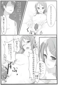 [Aa Doushiyou (Pi-ko)] Ore no Imouto to Sono Tomodachi wa Konnanimo Kawaii (Ore no Imouto ga Konna ni Kawaii Wake ga Nai)