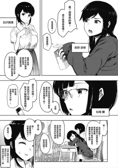 [Eightman] Mebuki ch.1~5 + Melonbooks Leaflet [Chinese] [无毒汉化组]