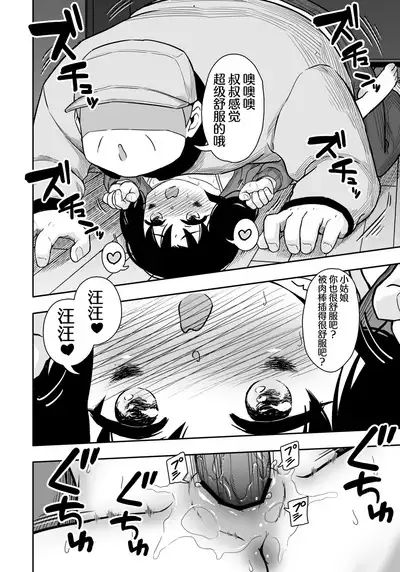 Otonari-san no Ko ni Ichiman Yen Agetara Iroiro Yarasetekureta 3  | 隔壁邻居的孩子只要给一万元就可以让我做各种各样的事情 3