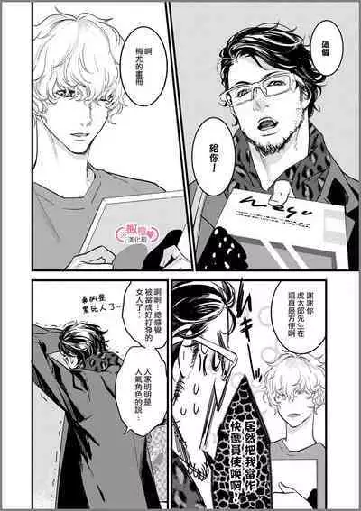 [yume ki yo]koakuma na osana nazimi ni、 itadaka re masi ta。 01~07｜被小恶魔青梅竹马吃干抹净※在床上~01~07[中文] [橄榄汉化组]