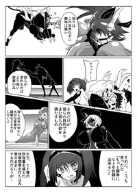 [Ochigan (Wabuki)] Jigen Teikoku Domigulas tai Organized Heroines