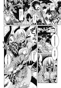 (Ningen ja nai R) [SlapStickStrike (Stealth Changing Line)] Watashi no Koibito o Shoukaishimasu! EX Zukan Soushuuhen [Chinese] [无毒 X 無邪気漢化組] [Incomplete]