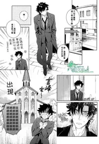 (SUPER22) [Heart (Maya)] Emiya-kun wa Kouun E | 衛宮君是幸運E (Fate/Zero) [Chinese] [Empires汉化组]