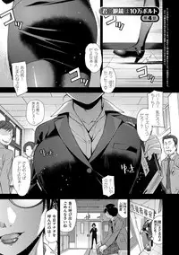 [Satsuki Mikazu] Kimi no Megane wa 1-man Volt! Tokusouban [Digital]