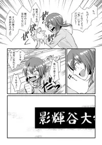 [Akagi Gijou] Ore ga onna ni natta kotowa, zettai ni barecha ikenai (2) [Digital]