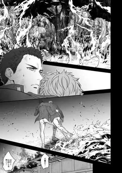 奇譚事件録 人誑の棲家 弐