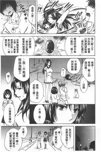 [Harusawa] Kanojo ga Eranda Ketsumatsu ~Ichiji no Kairaku, Eien no Ai~ | 少女所選擇的結局 ~一時的快楽、永遠的愛~ [Chinese]
