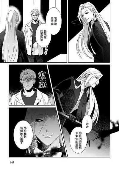 [Mikkamita] Shinigami wa Korosenai | 死神失格 Ch. 1-6 + 番外+特典 [完结] [Chinese] [冒险者公会] [Digital]