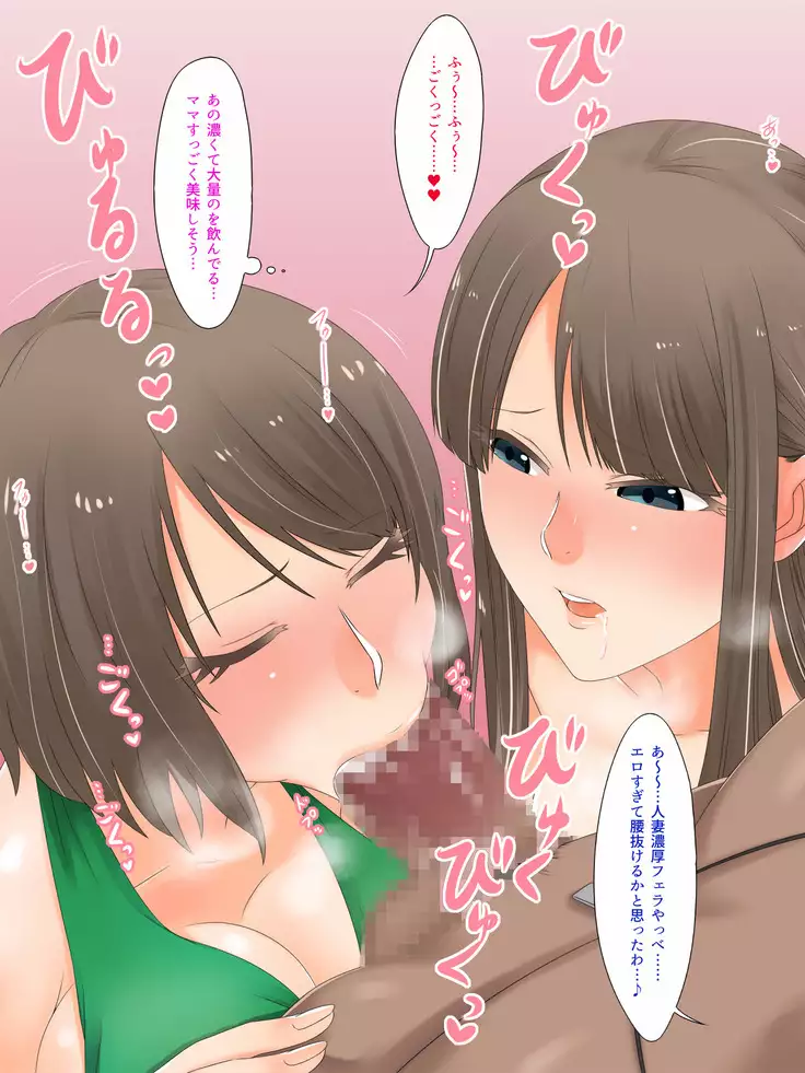 Oyako dake de Kaisuiyoku ni Ikasete wa Ikenai ~Yaribeya Rankou NTR Oyakodon~