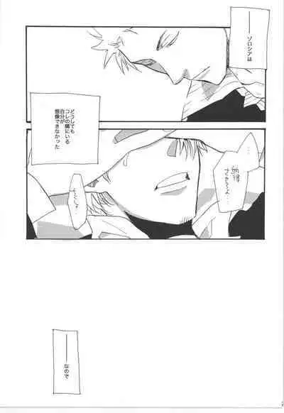 鈍色に光る刃