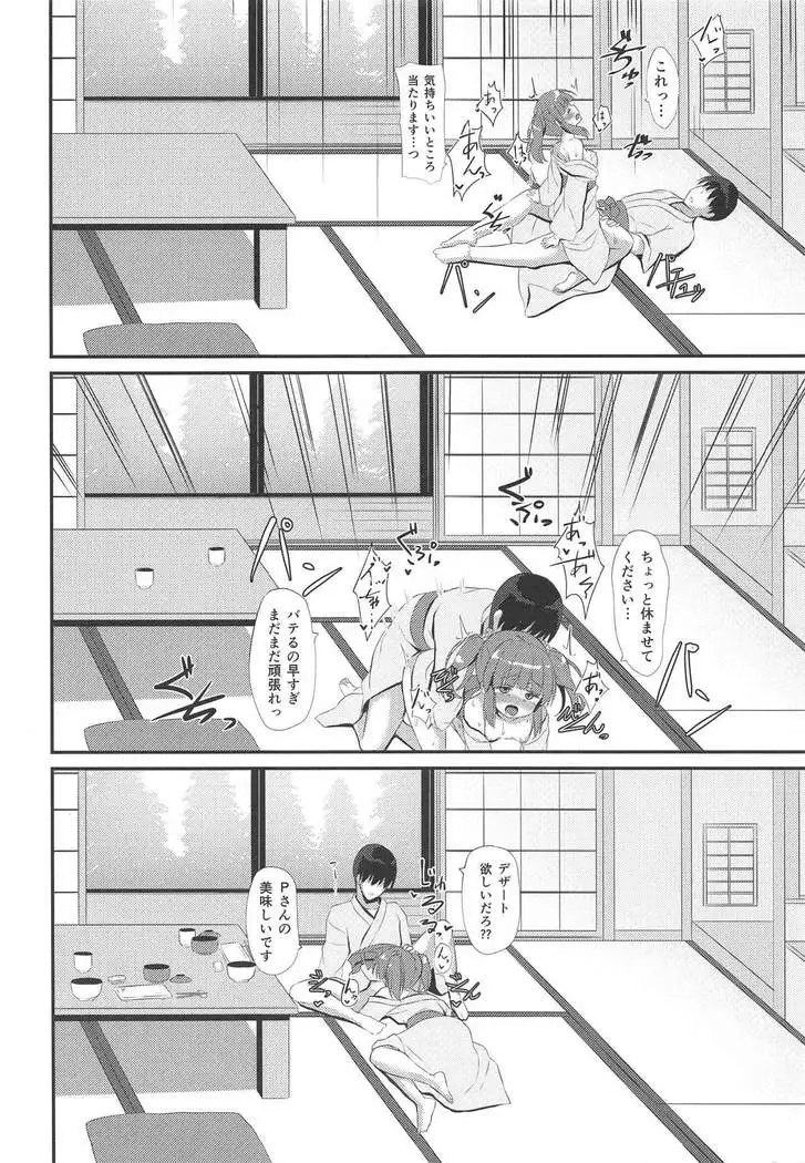 Onsen to Yukata to Chieri to Ecchi