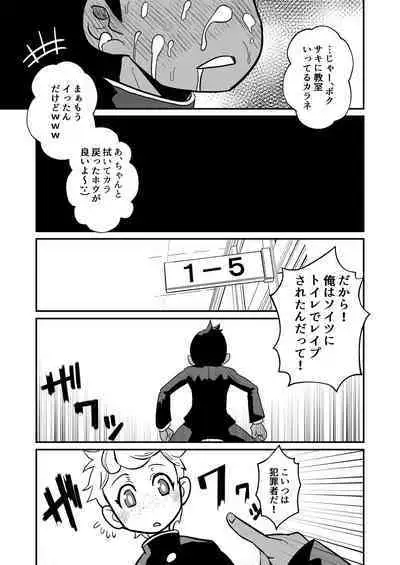 Seiyoku no Hanashi。