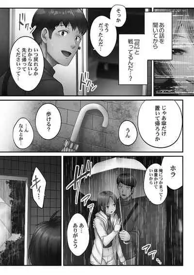 [FFC] Netori Esthe de, Konya, Tsuma ga.... Youbi Hen 5 [Tankoubon Ban] [Digital]