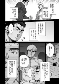 [Terujirou Shirushi no Kibi Dango (Terujirou)] XXX no Otoko 1 [Digital]