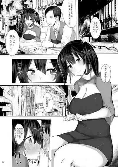 [L.G.C. (Ribyuhki)] Yamato-san wa Se ga Takai. -Matoi- (Kantai Collection -KanColle-) [Digital]
