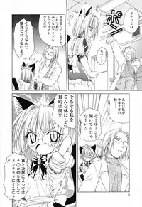 [Shizaki Masayuki] Ikeike!! Nekoro Maid