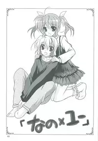 (C76) [PLUM (Kanna)] Mahou Shoujo Magical SEED TROUBLE (Mahou Shoujo Lyrical Nanoha)
