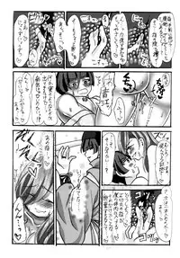 [imitationgreen (碧井香穂)] 石切丸（きみ）とのこどもが欲しいんだっ！ (Touken Ranbu) [Digital]