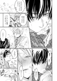 [Kanzaki Yuzu] Nijiiro no Kimi ga Suki