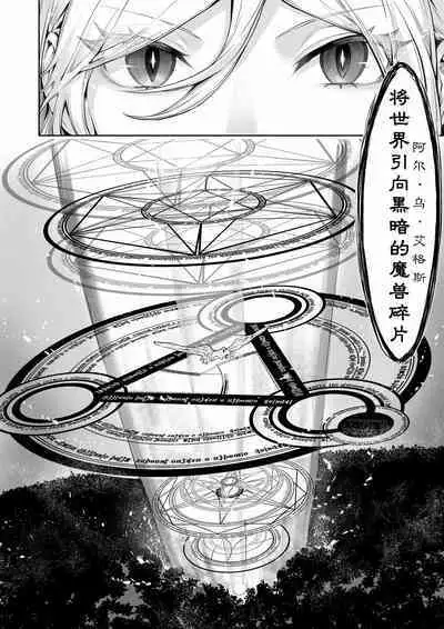 [Nekono Oyashiro (Mashu)] Ikusa Otome to Ikusa Goto! ~Onna Mahoutsukai Hen~ | 女武神与战事！〜女魔法使篇〜 [Chinese] [Digital]