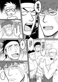 (C87) [Nandemoii (Yakisoba Ohmori)] PARADISO [Chinese] [黑夜汉化组]