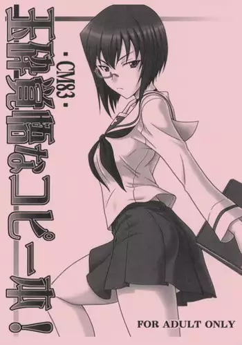 (C95) [Oretachi Misnon Ikka (Suhara Shiina)] Sasuga.. Buta Yarou ne! + Gyokusai Kakugo na Omake(bon)? -CM95- (Seishun Buta Yarou wa Bunny Girl Senpai no Yume o Minai) [Chinese] [空気系☆漢化]