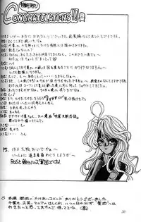 (C45) [CIRCLE OUTER WORLD (Chiba Shuusaku)] Ah! Megami-sama ga Soushuuhen 1 (Oh My Goddess!) [English]